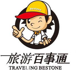 旅遊百事通線上商城 旅遊百事通線上商城