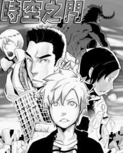 崇華動漫 崇華動漫