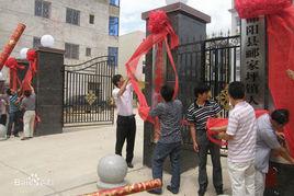 酈家坪鎮 酈家坪鎮