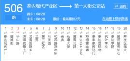 天津公交506路 天津公交506路