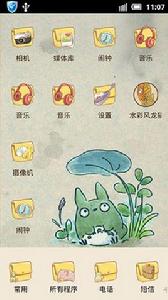 水彩風龍貓 水彩風龍貓