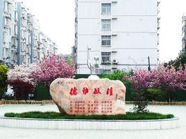 湖北省襄樊市第七中學 湖北省襄樊市第七中學