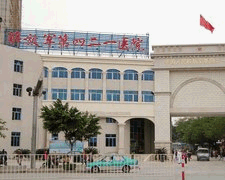 中國人民解放軍第四二一醫院