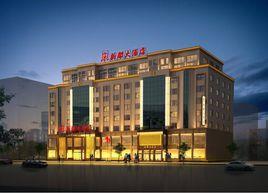 瑞安賓館 瑞安賓館