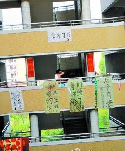 喊樓有離愁有惡搞 “後會有妻”最流行