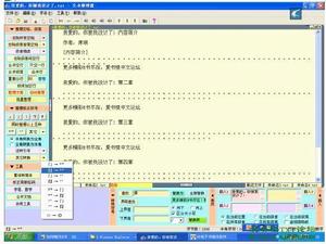 電子書製作生成器