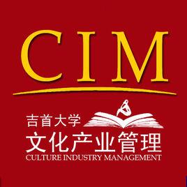 吉首大學文化產業管理專業 吉首大學文化產業管理專業