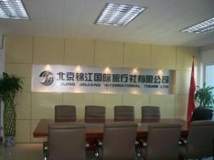 北京錦江國際旅行社