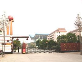 銅梁二中 銅梁二中