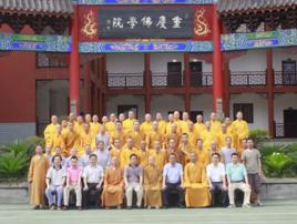 重慶佛學院 重慶佛學院