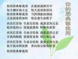 你的恩典夠我用 你的恩典夠我用