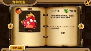 熔岩[手遊《嗨皮精靈遺蹟之塔》虛擬寵物]