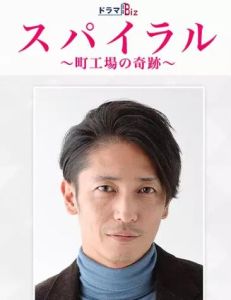 螺旋:町工廠的奇蹟 螺旋:町工廠的奇蹟