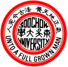 東吳大學[台灣著名私立綜合性大學]