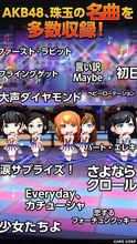 AKB48終於推出官方音樂遊戲了