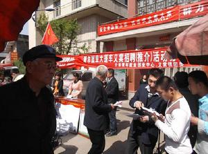 介休市青年就業創業指導中心