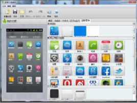 手機主題製作軟體 手機主題製作軟體