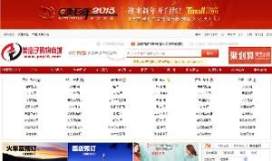 網上購物商城 網上購物商城