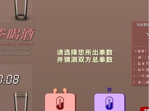 是男人就猜拳喝酒 是男人就猜拳喝酒