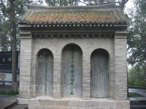 白居易墓 白居易墓