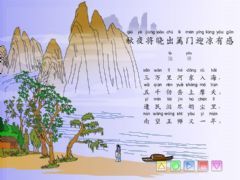 《秋夜將曉出籬門迎涼有感》 《秋夜將曉出籬門迎涼有感》