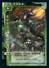 三國殺SP武將[線下卡牌]