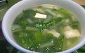 清燉小白菜豆腐湯 清燉小白菜豆腐湯