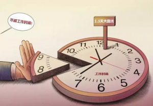 夏季2.5天休假 夏季2.5天休假