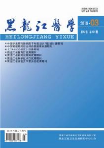 黑龍江醫學 黑龍江醫學