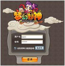 夢幻封神登入界面