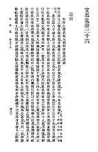 《宋故左龍武衛大將軍李公墓志銘》上