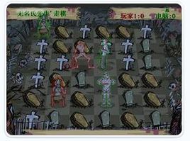 妖魔鬼怪象棋中文版 妖魔鬼怪象棋中文版