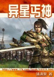 異星丐神 異星丐神