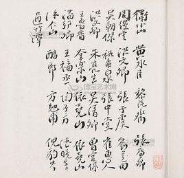 祭李文忠公文 祭李文忠公文