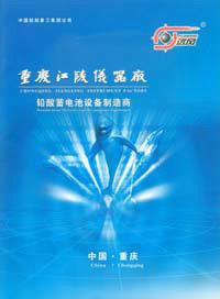 重慶江陵儀器廠 重慶江陵儀器廠