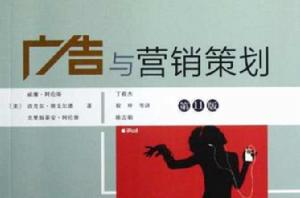 廣告與行銷策劃 廣告與行銷策劃