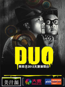 2012陳奕迅天津演唱會海報