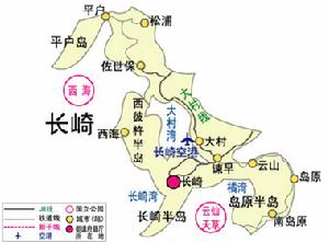 長崎縣