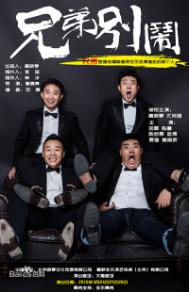 嘻哈包袱鋪[相聲團體]