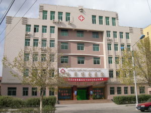 哈密博愛醫院 哈密博愛醫院