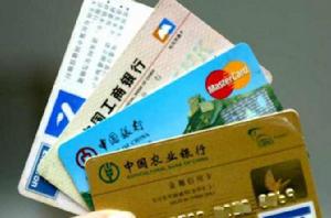儲蓄卡 儲蓄卡