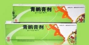 青鵬膏劑 青鵬膏劑
