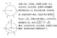 四等分圓周 四等分圓周