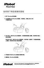 irobot智慧型機器人-自助維修