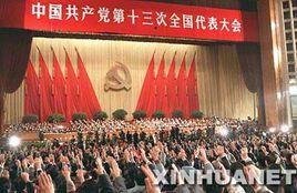 一個中心,兩個基本點 一個中心,兩個基本點