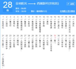 紹興28路 紹興28路