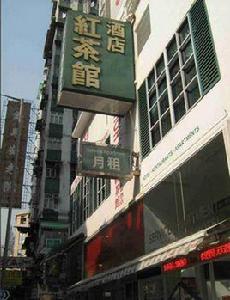 香港紅茶館酒店