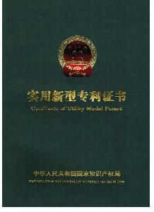 專利權人 專利權人