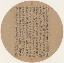 孫曉雲宮扇作品