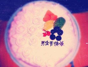 國際男生節 國際男生節